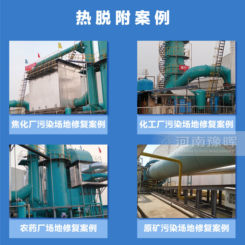 熱脫附設備現(xiàn)場